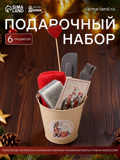 Набор подарочный Доляна «Большой удачи», 6 предметов, полотенце и аксессуары