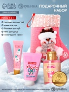 Подарочный набор в новогоднем носке: гель для душа, крем для рук, бальзам для губ и пилочка, URAL LAB - фото 119580208