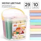 УЦЕНКА Набор цветных мелков Малыш и Карлсон, 10 цветов, 29 штук - Фото 1