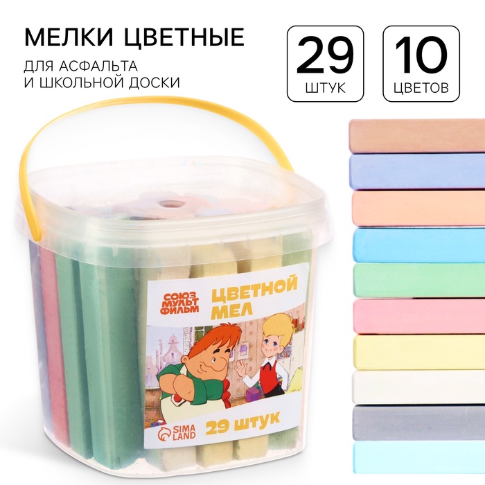 УЦЕНКА Набор цветных мелков Малыш и Карлсон, 10 цветов, 29 штук - Фото 1