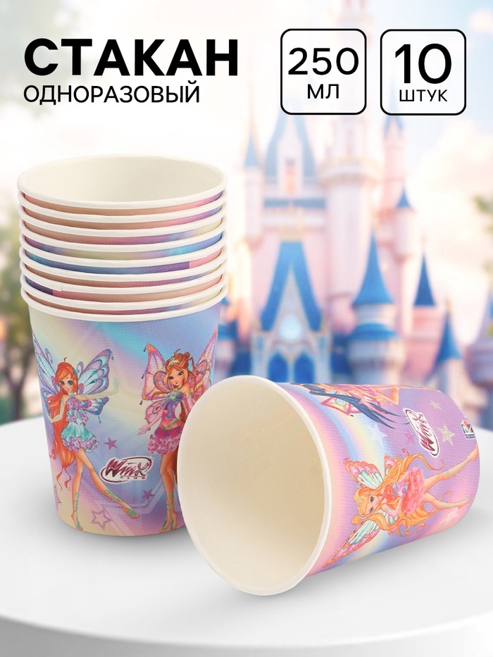 Стакан одноразовый 250 мл, набор 10 шт., ВИНКС - Фото 1