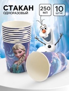 Стакан одноразовый 250 мл, набор 10 шт., Холодное сердце - фото 63128721