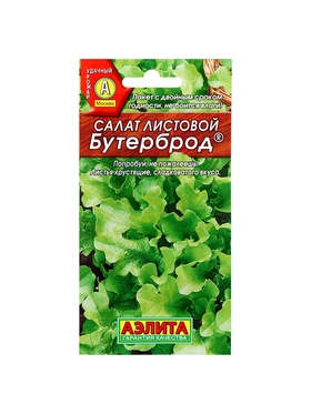 Набор семян Салат 