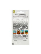 Набор семян Салат "Бутерброд", 5 шт. - фото 61955492