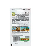 Набор семян Салат Айсберг кочанный, 5 шт. - фото 61955494