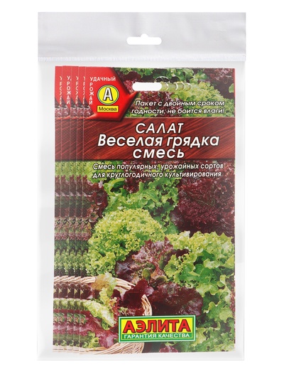 Набор семян Салат "Веселая грядка" листовой, смесь, 5 шт.