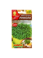 Набор семян Микрозелень Руккола, 5 шт. - Фото 5