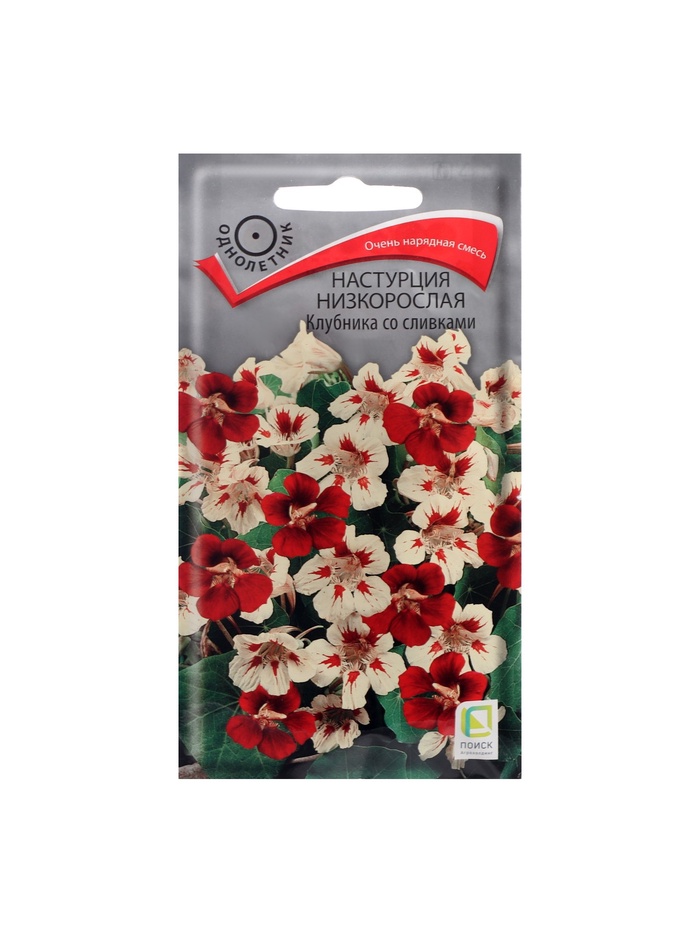 Набор семян Настурция низкорослая "Клубника со сливками", 5 шт. - Фото 1