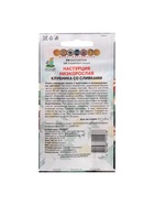 Набор семян Настурция низкорослая "Клубника со сливками", 5 шт. - Фото 2