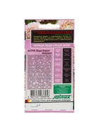 Набор семян Астра "Леди Корал бежевая",  однолетняя, серия Эксклюзив, 5 шт. - Фото 2