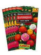 Набор семян Цинния Шаровидная, смесь окрасок, О, 5 шт. 10930181