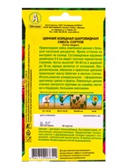 Набор семян Цинния Шаровидная, смесь окрасок, О, 5 шт. - фото 63632662