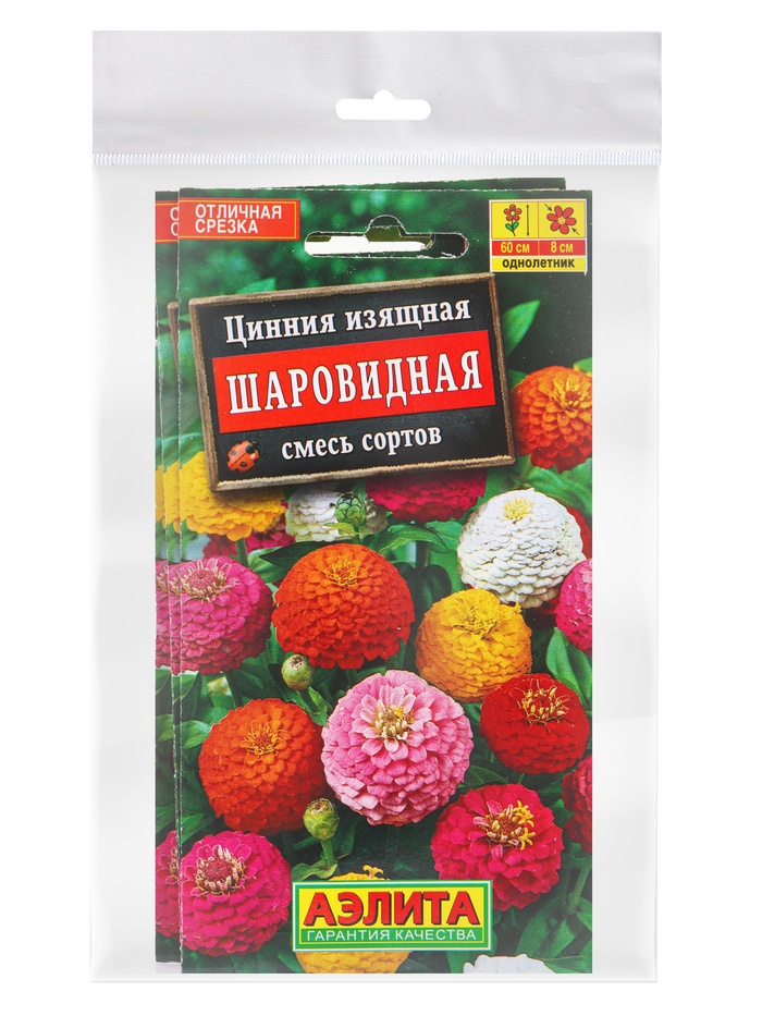 Набор семян Цинния Шаровидная, смесь окрасок, однолетник, 5 шт., «Мой выбор» - Фото 1