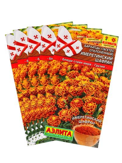 Набор семян Бархатцы "Имеретинский шафран", отклоненные, , 5 шт.