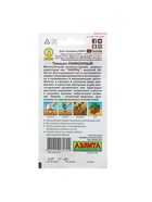 Набор семян Тимьян "Лимонный", пряность, 5 шт. - Фото 3