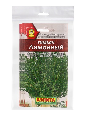 Набор семян Тимьян "Лимонный", пряность, 5 шт.