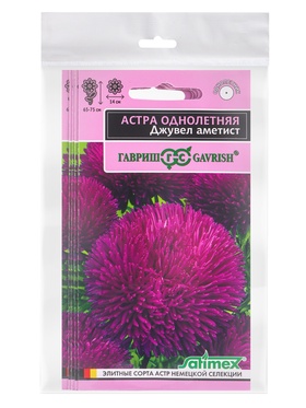 Набор семян Астра игольчато-коготковая "Джувел Аметист",  однолетняя, 5 шт.