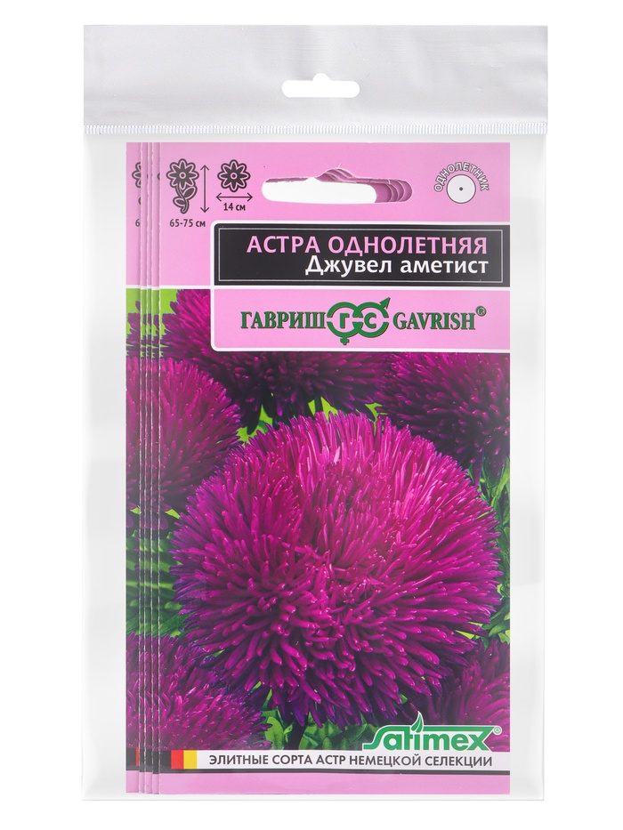 Набор семян Астра игольчато-коготковая «Джувел Аметист», однолетняя, 5 шт. - Фото 1
