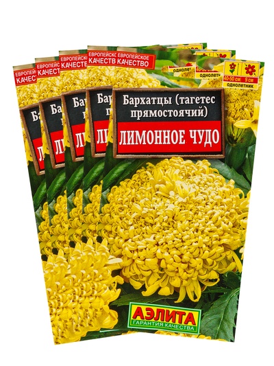 Набор семян Бархатцы "Лимонное чудо" прямостоячие, О, 5 шт.