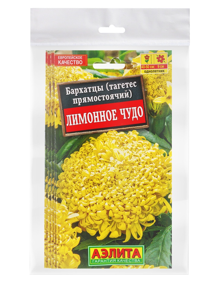 Набор семян Бархатцы «Лимонное чудо» прямостоячие, однолетник, 5 шт., «Мой выбор» - Фото 1