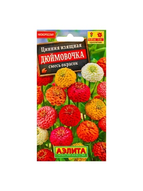 Набор семян Цинния 