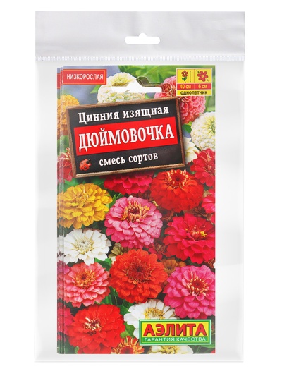 Набор семян Цинния «Дюймовочка», смесь окрасок, однолетник, 5 шт., «Мой выбор»