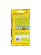 Набор семян Цинния "Дюймовочка", смесь окрасок, О, 5 шт. - фото 61955540