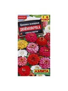 Набор семян Цинния "Дюймовочка", смесь окрасок, О, 5 шт. - фото 61955541
