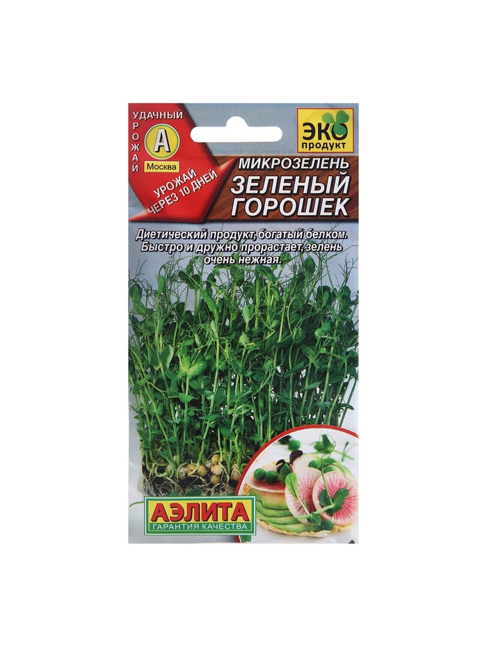 Набор семян Микрозелень Зеленый горошек, 5 шт. - Фото 1