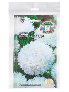 Набор семян Астра "Белые лебеди "0.2 г, 5 шт. - фото 23280319