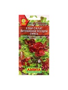 Набор семян Бэби салат "Витаминное ассорти", смесь, 5 шт. - Фото 1