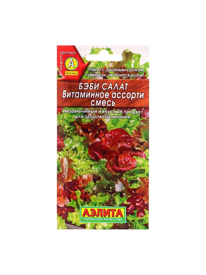 Набор семян Бэби салат "Витаминное ассорти", смесь, 5 шт. - Фото 1