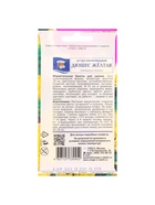Набор семян Астра пионовидная "Дюшес", желтая, 5 шт. - Фото 2