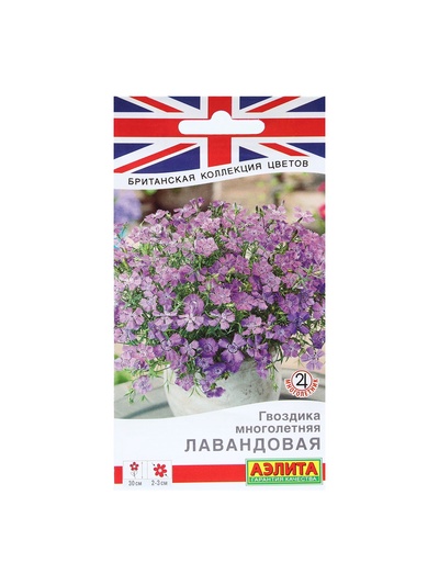 Набор семян Гвоздика многолетняя лавандовая, 5 шт.