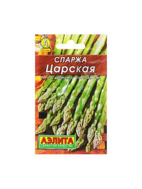 Набор семян Спаржа 