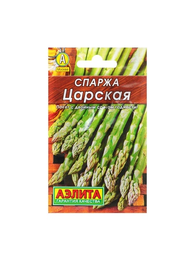 Набор семян Спаржа "Царская", 5 шт.