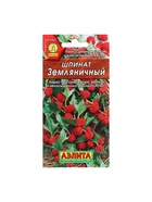 Набор семян Шпинат "Земляничный", 5 шт. - фото 61955561