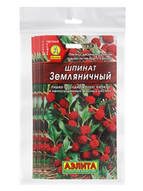 Набор семян Шпинат "Земляничный", 5 шт.