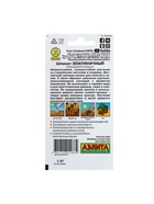 Набор семян Шпинат "Земляничный", 5 шт. - фото 61955562