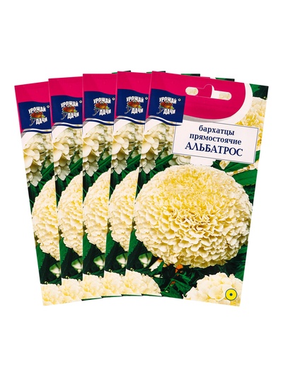 Набор семян Бархатцы прямостоячие "Альбатрос", махровые, 5 шт.