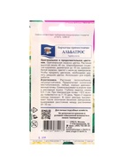 Набор семян Бархатцы прямостоячие "Альбатрос", махровые, 5 шт. - фото 61955564