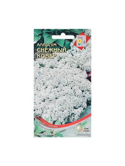 Набор семян Алиссум "Снежный ковер", 5 шт.