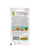 Набор семян Японская зелень, смесь, 5 шт. - Фото 2