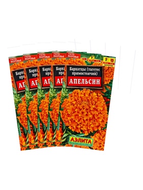 Набор семян Бархатцы 