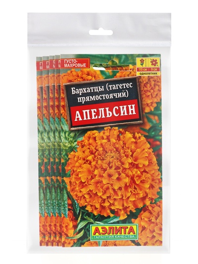 Набор семян Бархатцы "Апельсин" прямостоячие, О, 5 шт.