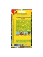 Набор семян Горчица салатная "Витамин", 5 шт. - фото 61955570