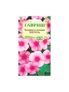 Набор семян комнатных Барвинок "Щеголь",  5 шт. - Фото 3
