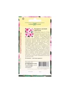 Набор семян комнатных Барвинок "Щеголь",  5 шт. - Фото 4