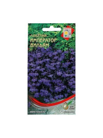 Набор семян Лобелия "Император Вильям", 5 шт.