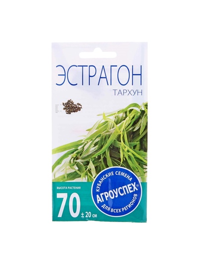 Набор семян Эстрагон Тархун, 5 шт.